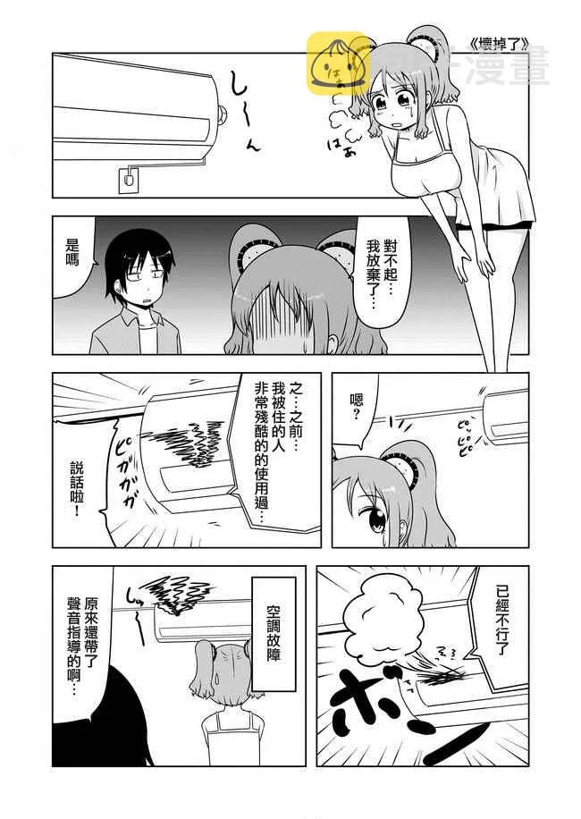第281话 第2页