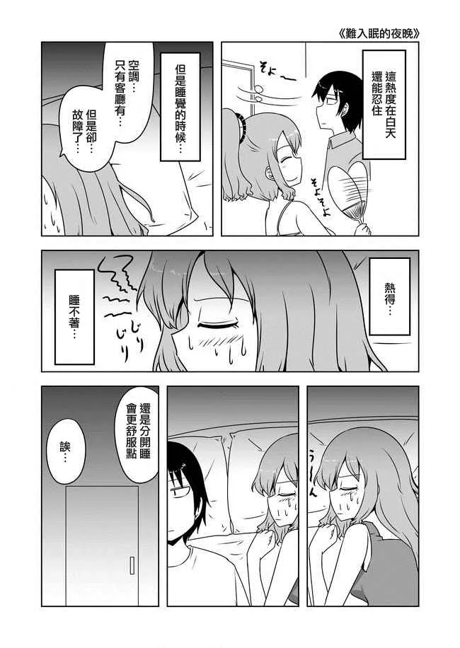 第281话 第3页