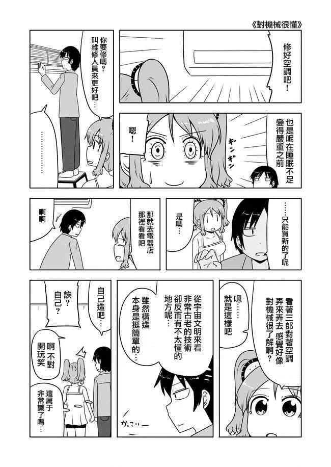 第281话 第4页