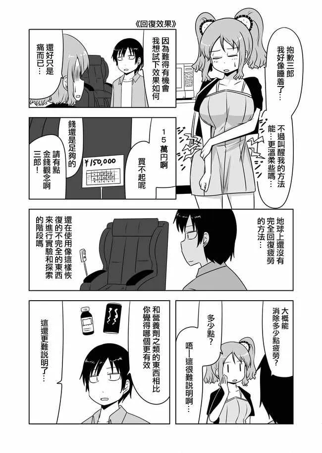 第286话 第2页