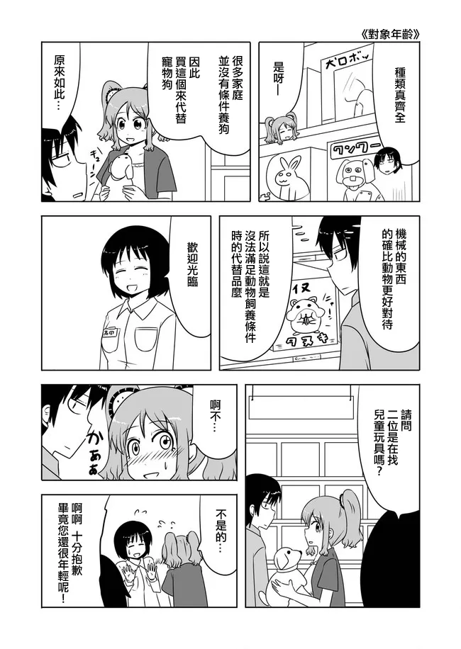 第360话 第1页