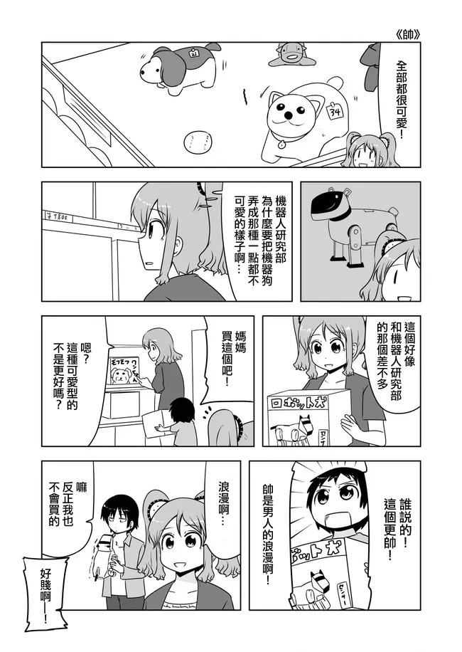 第360话 第2页