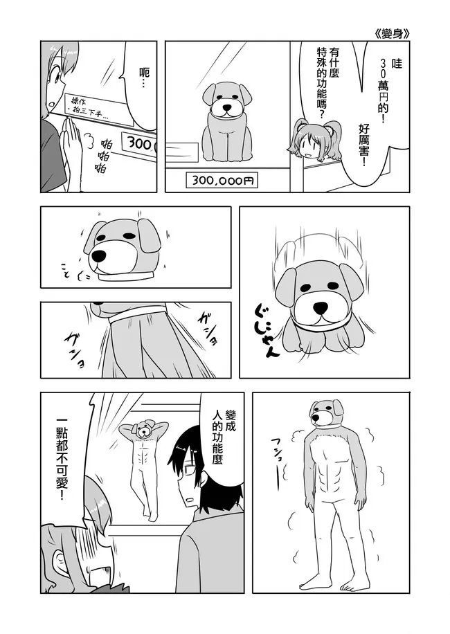 第360话 第3页