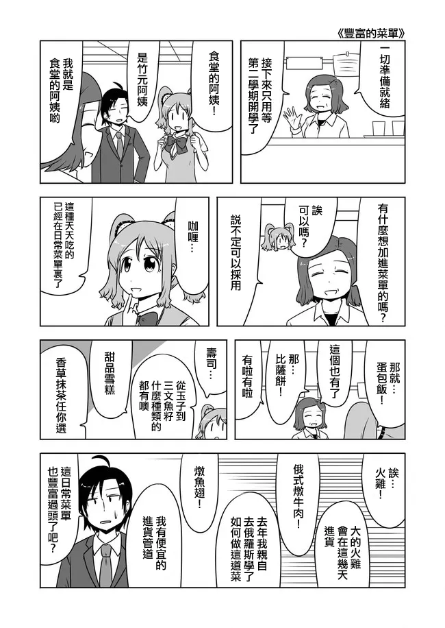 第360话 第9页
