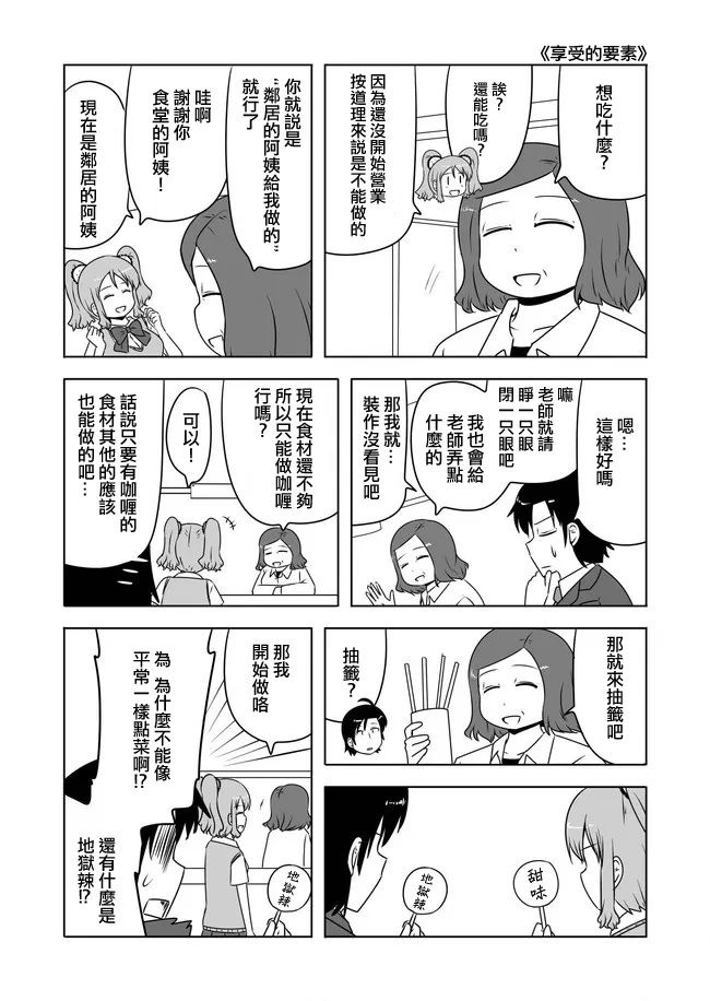 第360话 第10页