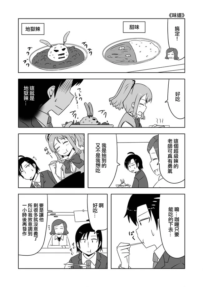 第360话 第11页