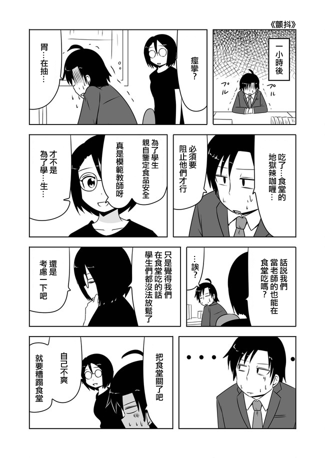 第360话 第12页
