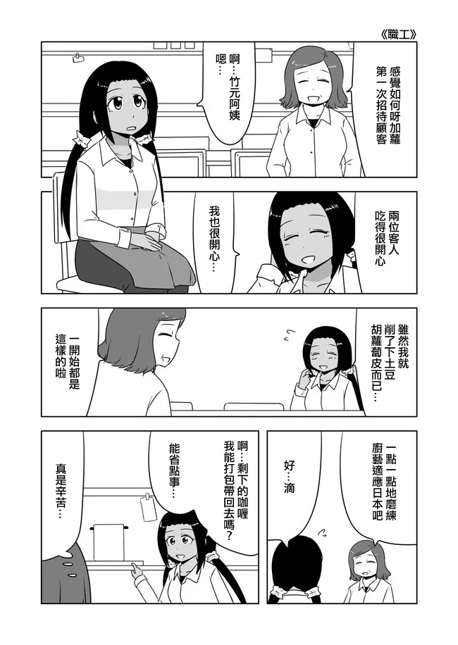 第360话 第13页