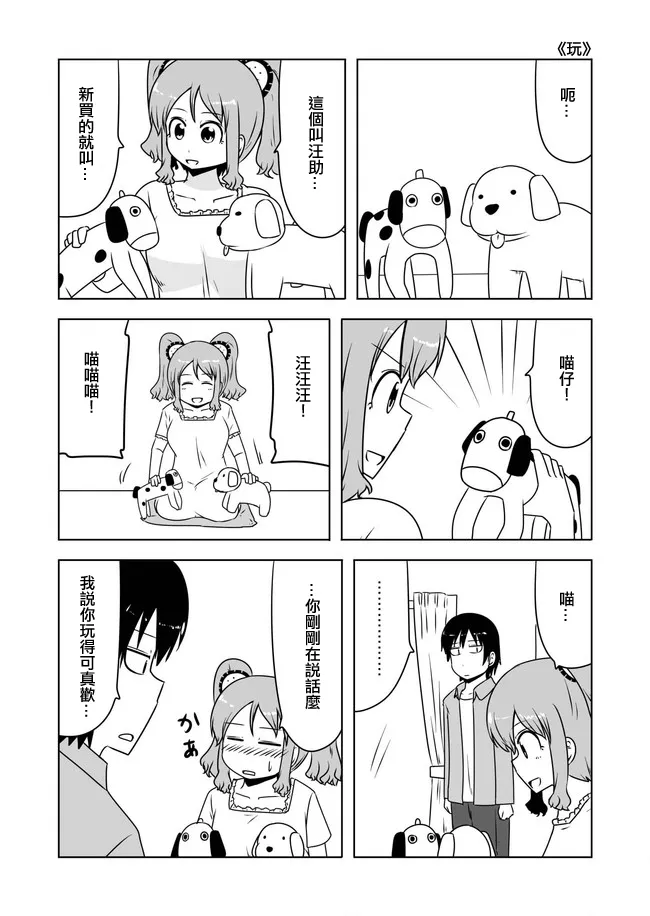 第360话 第15页