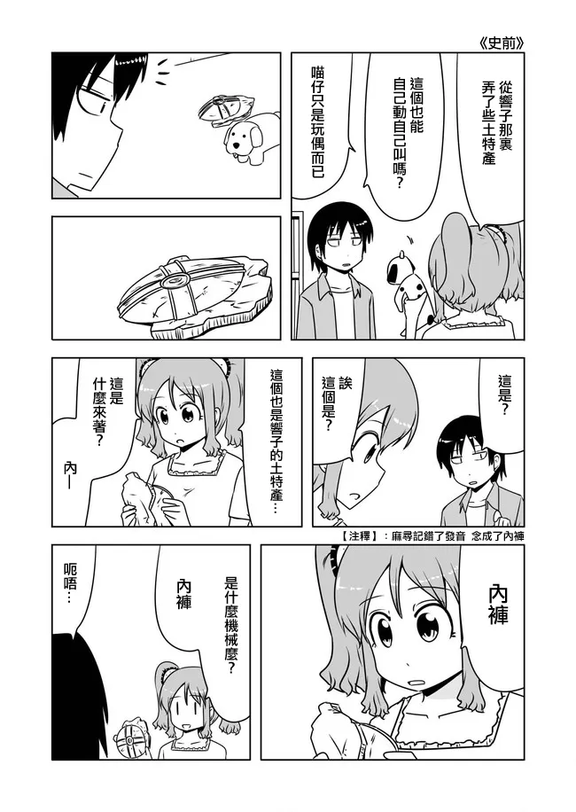 第360话 第16页
