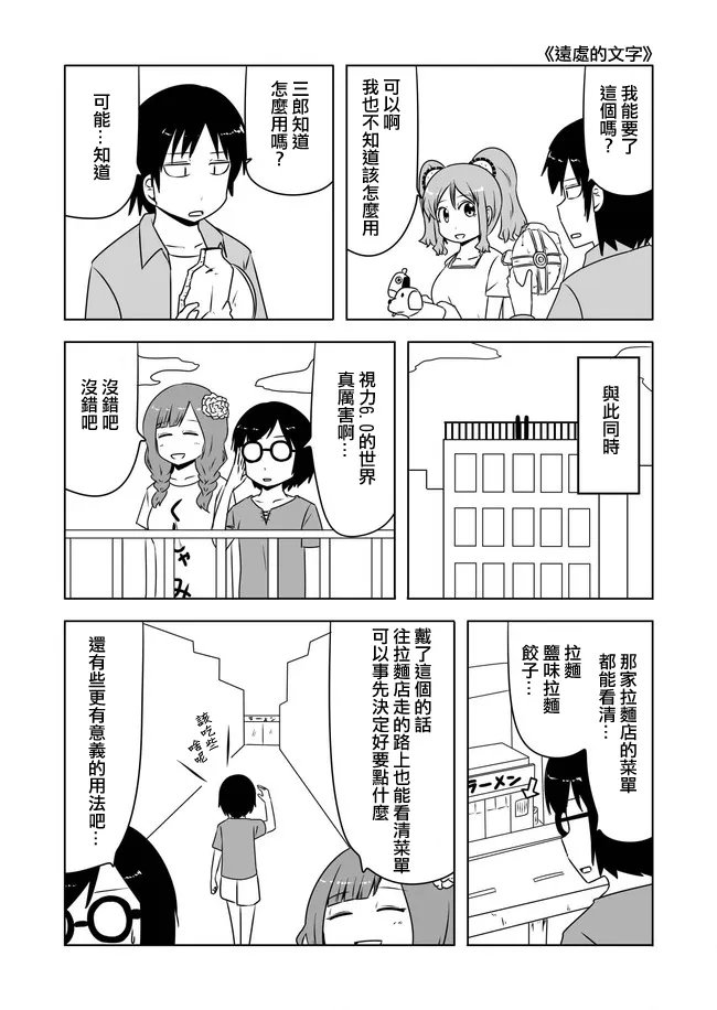 第360话 第17页