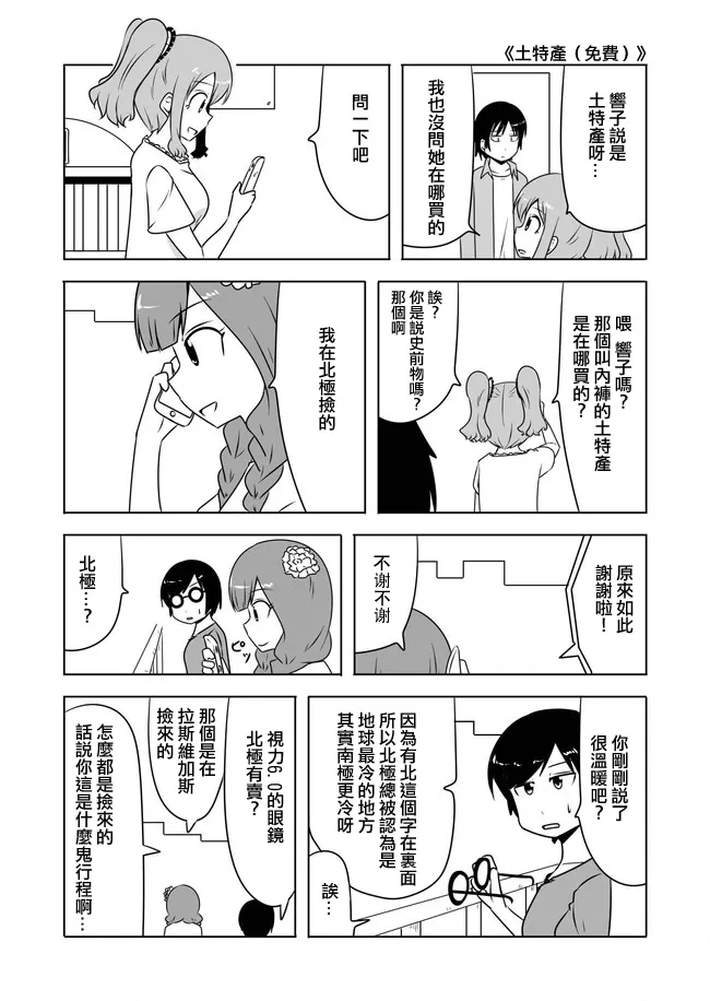第360话 第20页
