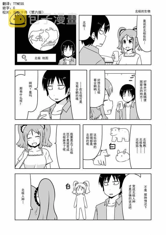 第365话 第1页