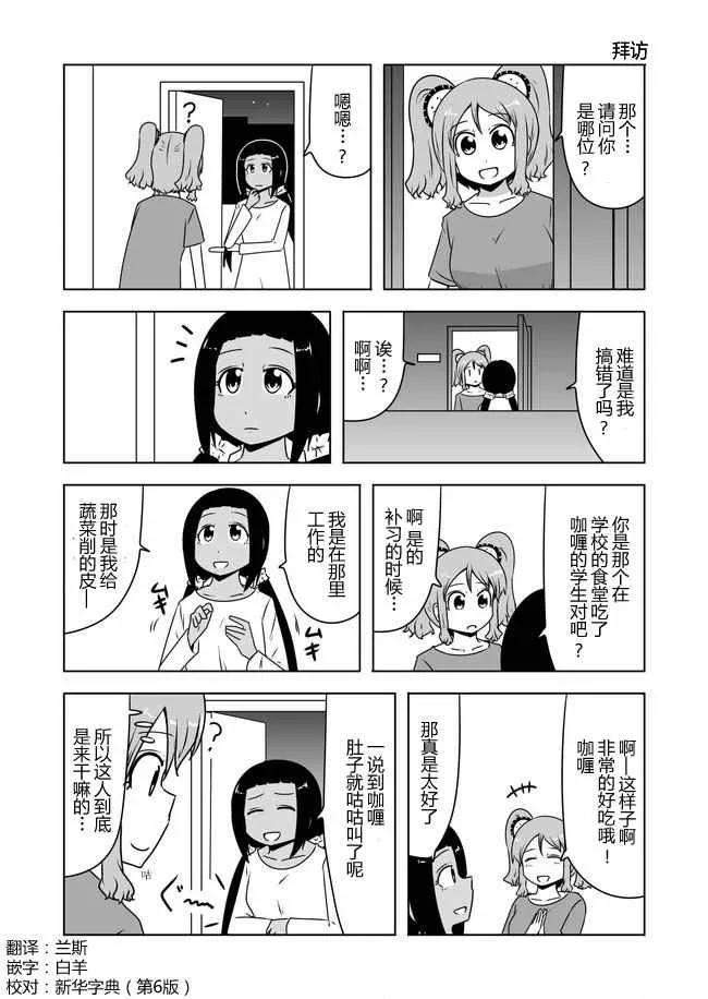 第380话 第1页