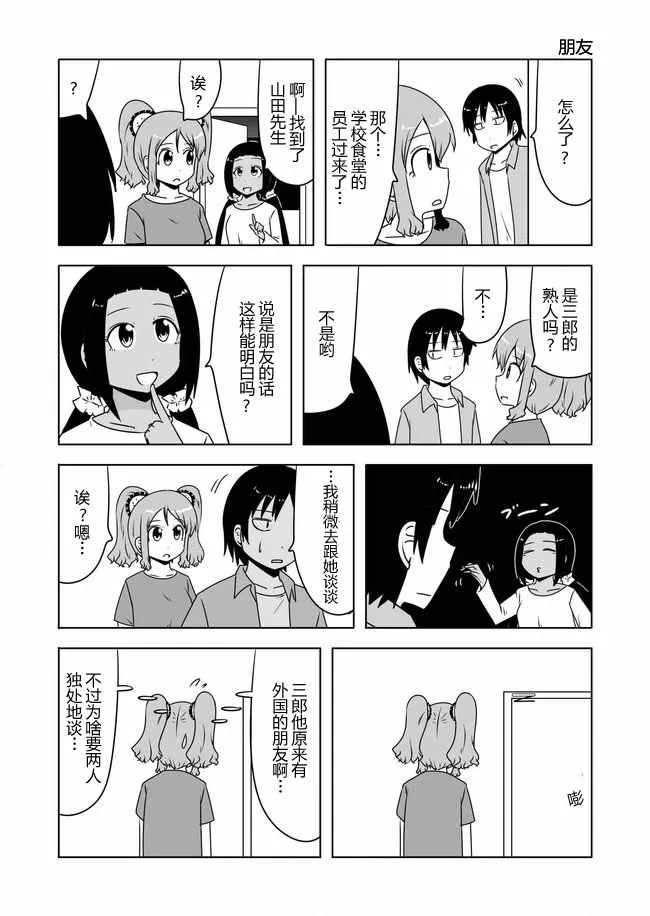 第380话 第2页
