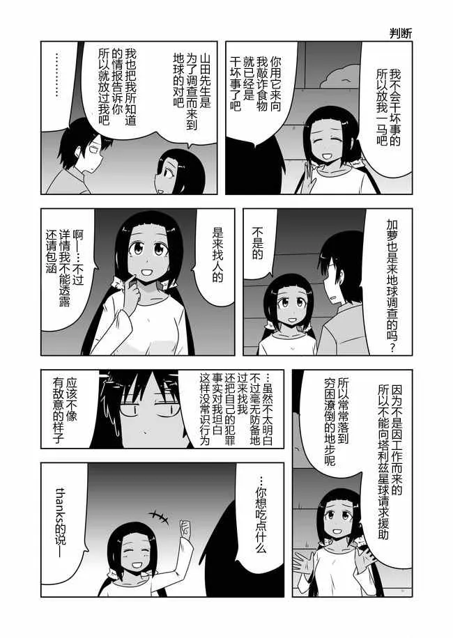 第380话 第4页
