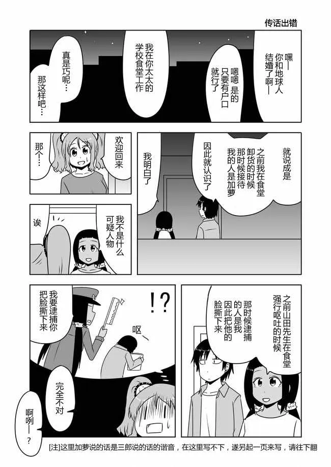 第380话 第5页