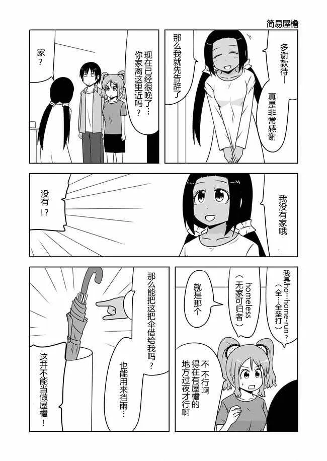 第380话 第8页