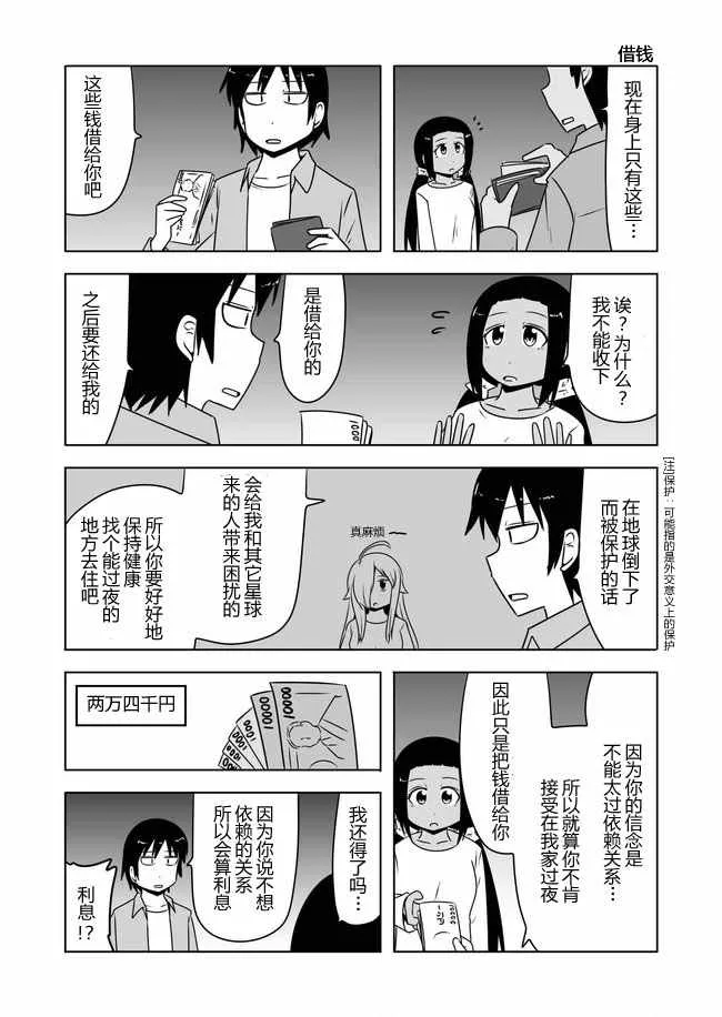 第380话 第11页