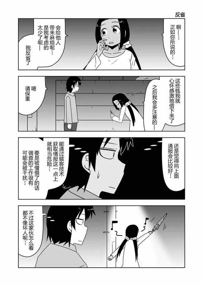第380话 第12页