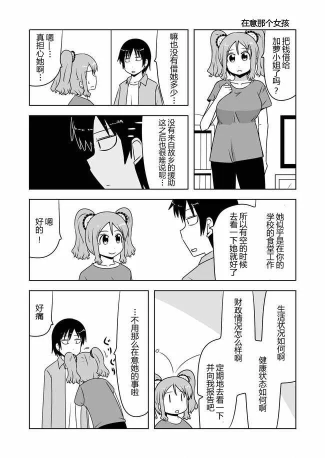 第380话 第13页