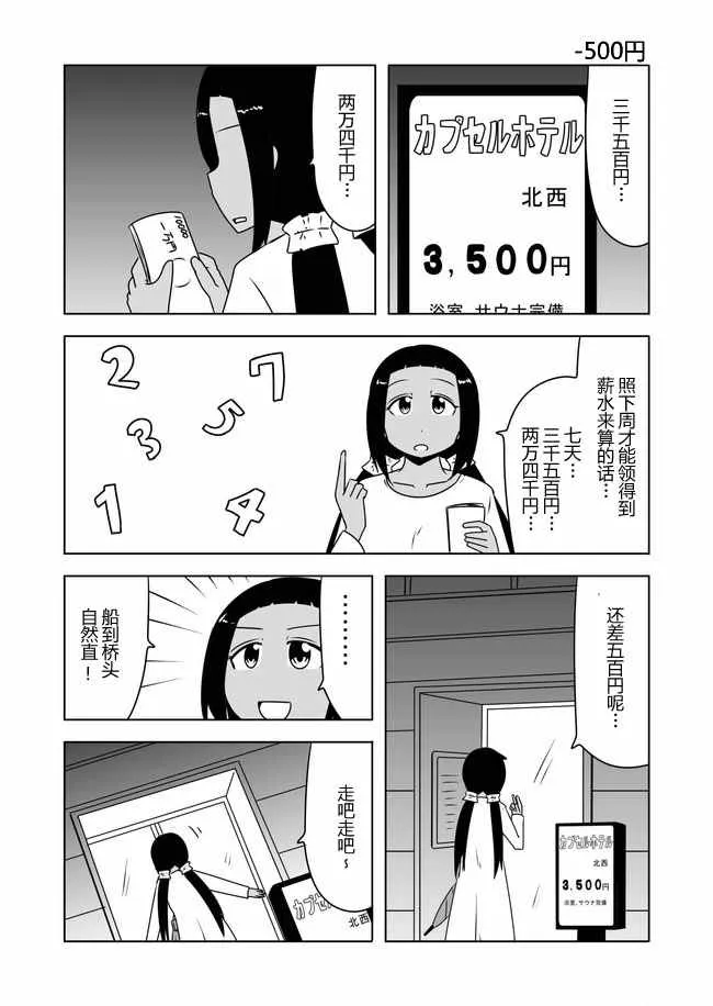 第380话 第14页
