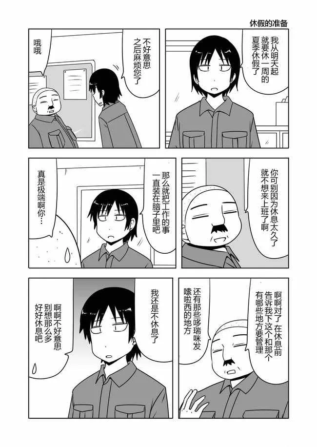 第380话 第15页