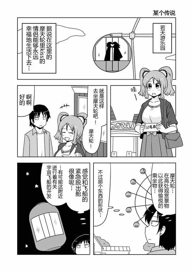 第380话 第16页