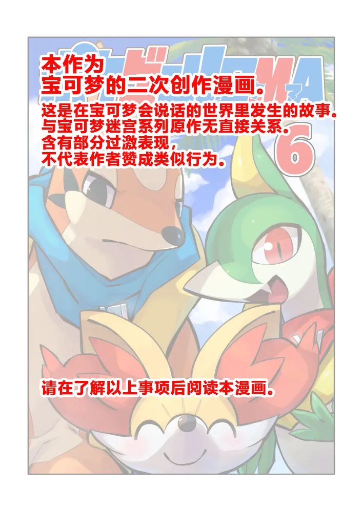 6.1话 第3页