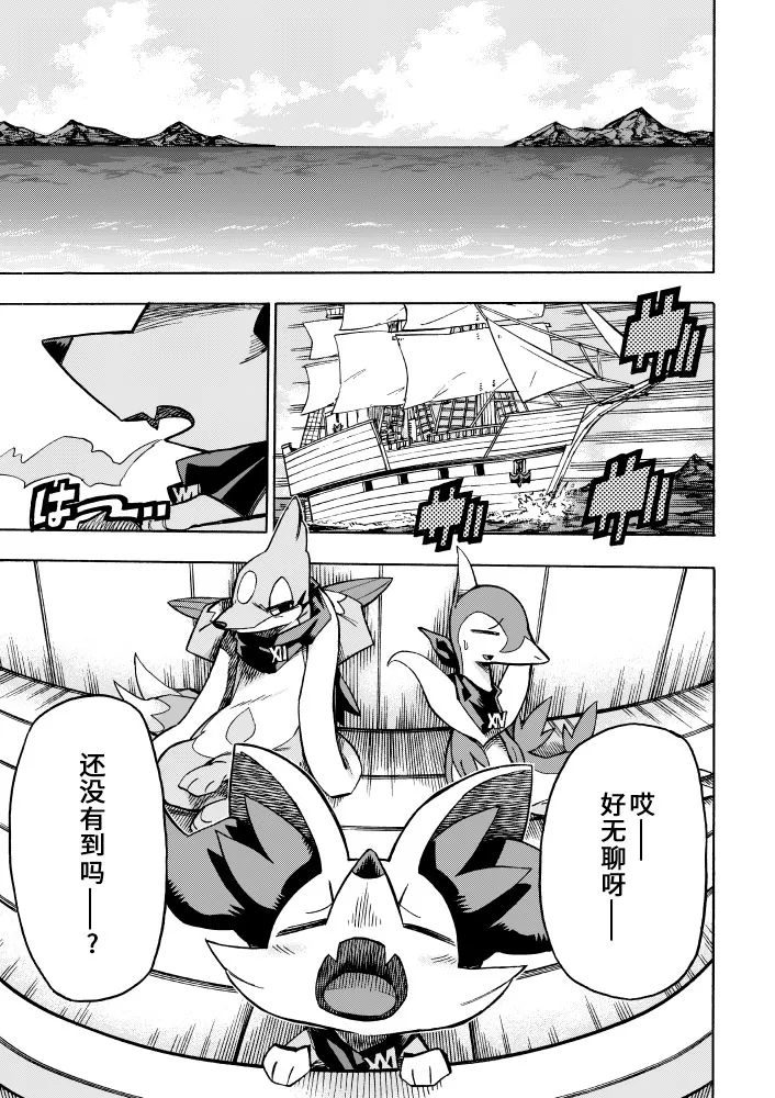 6.1话 第4页