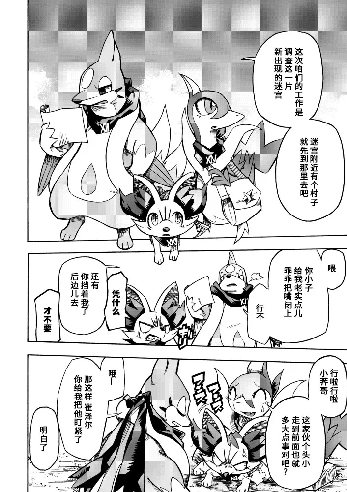 6.1话 第7页