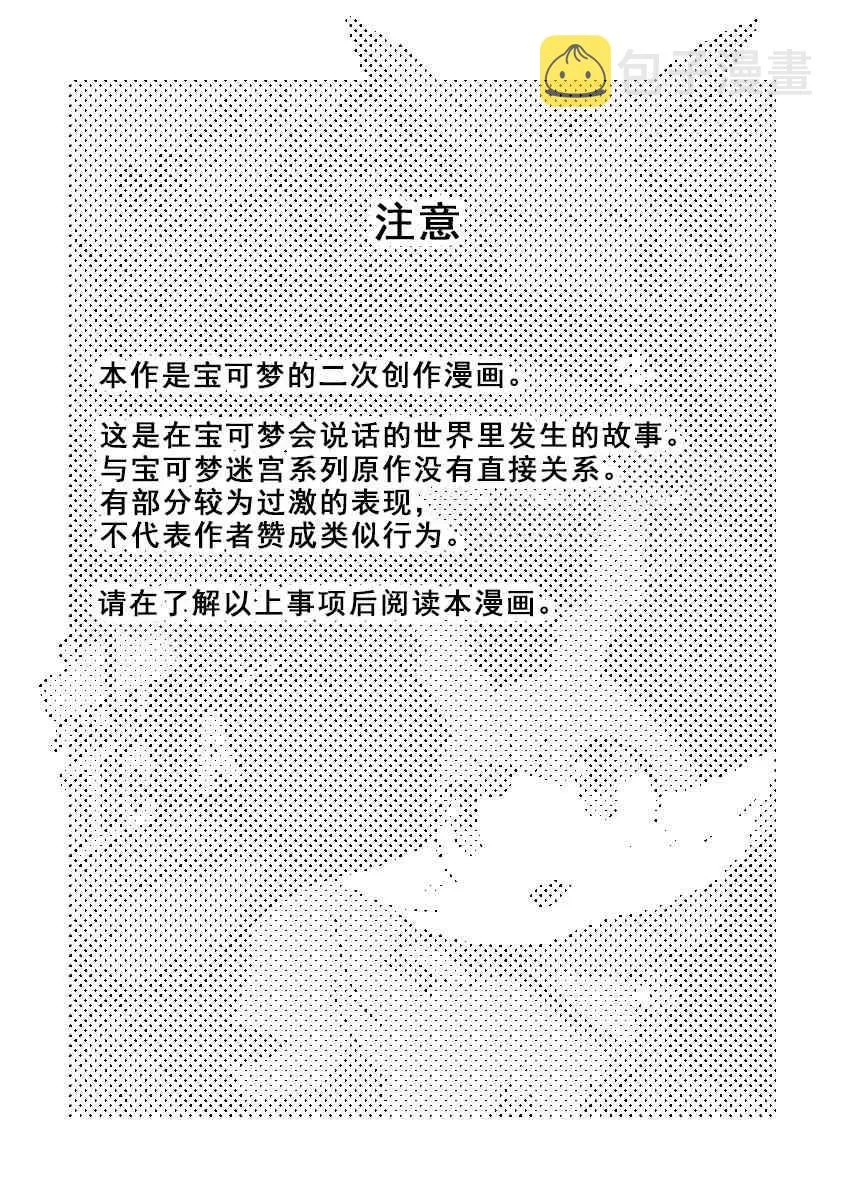 2话 第2页