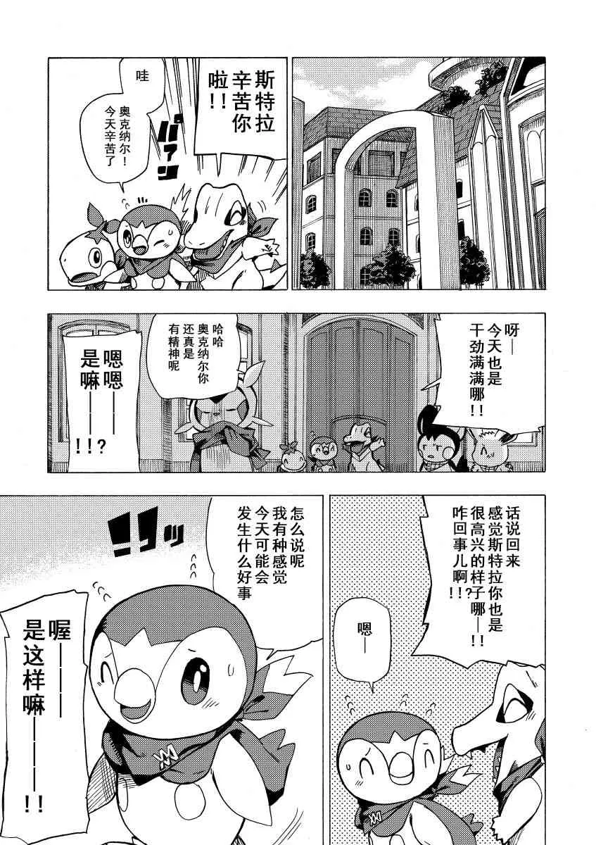 2话 第3页
