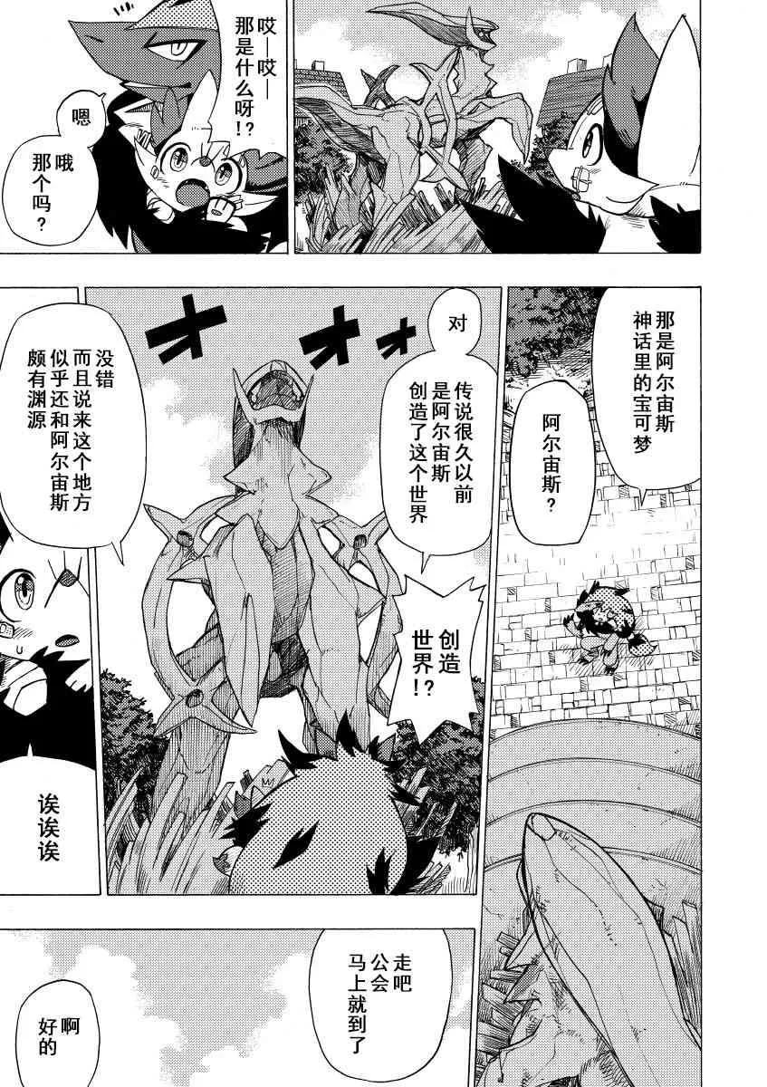 2话 第7页