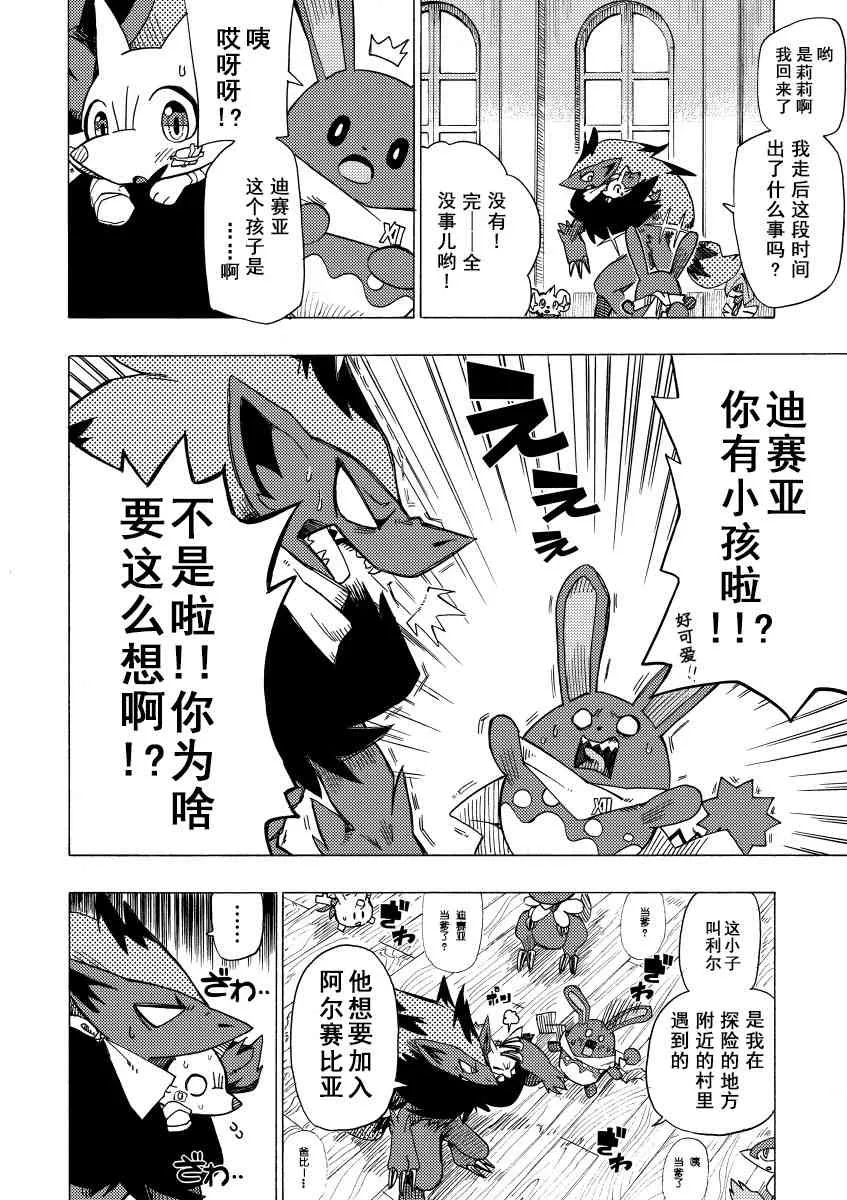 2话 第10页