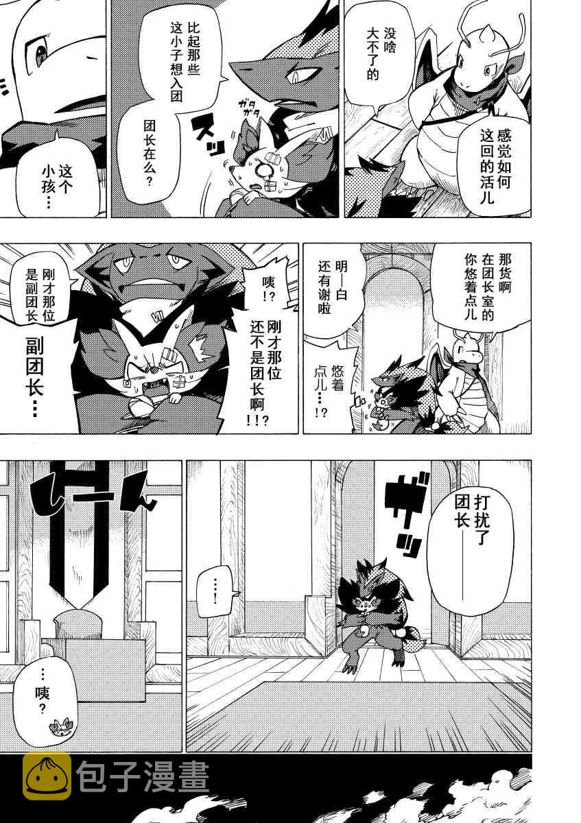 2话 第13页