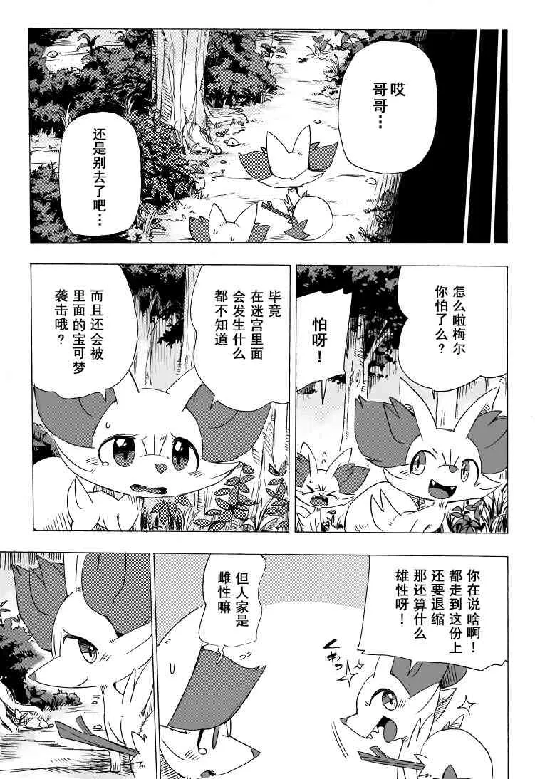 1话 第3页