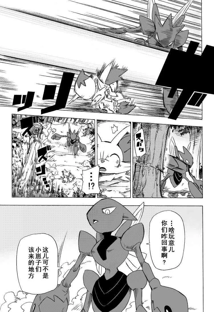 1话 第9页