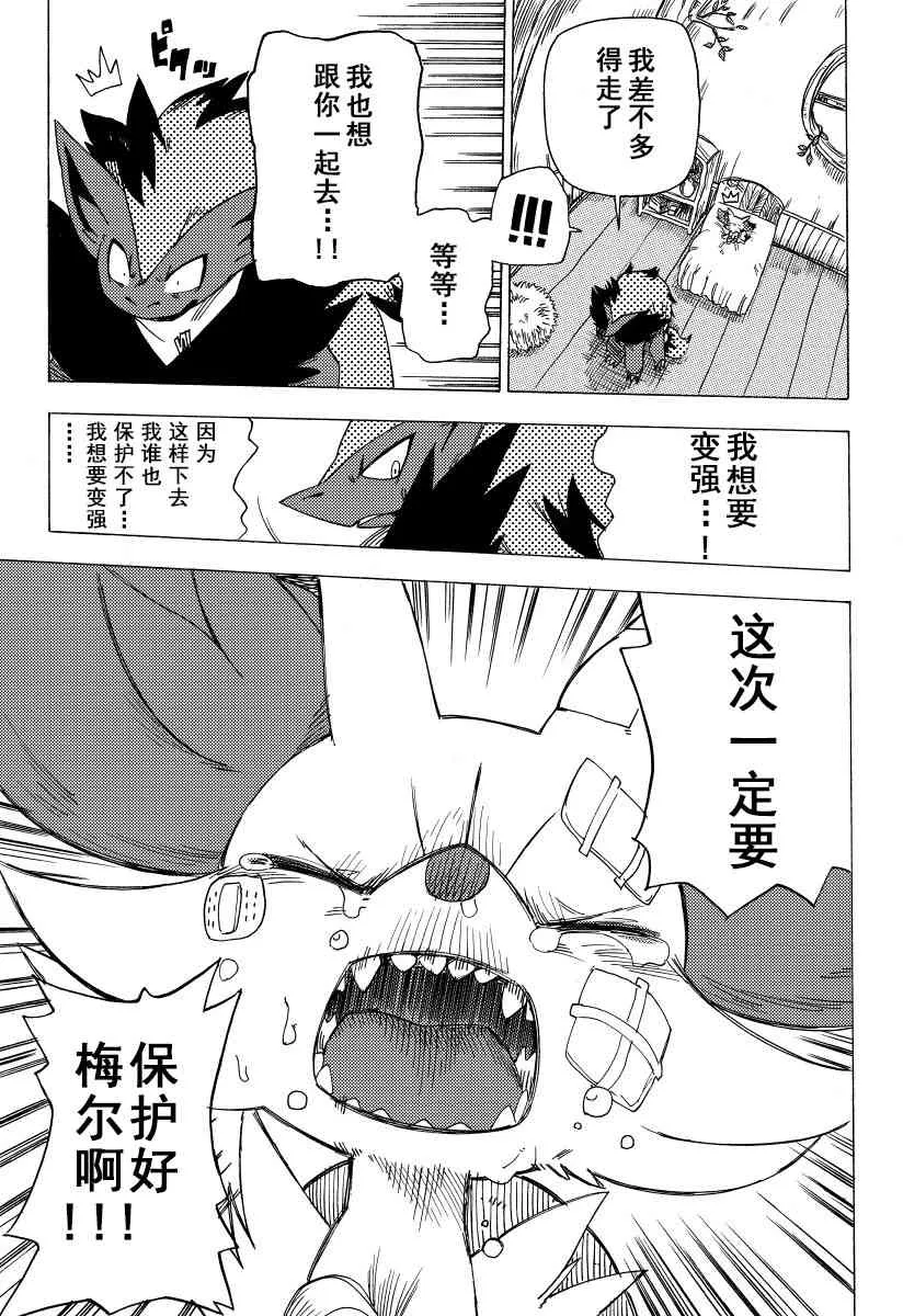 1话 第37页