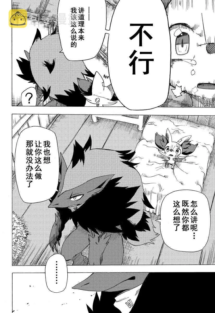 1话 第38页