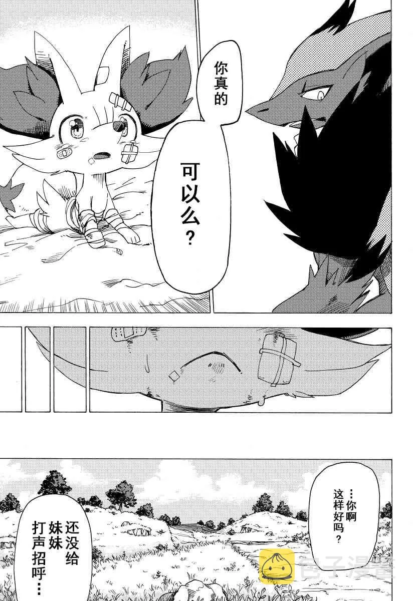 1话 第39页