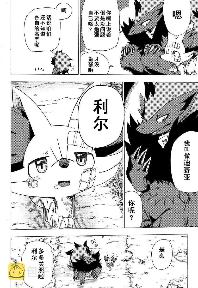 1话 第40页