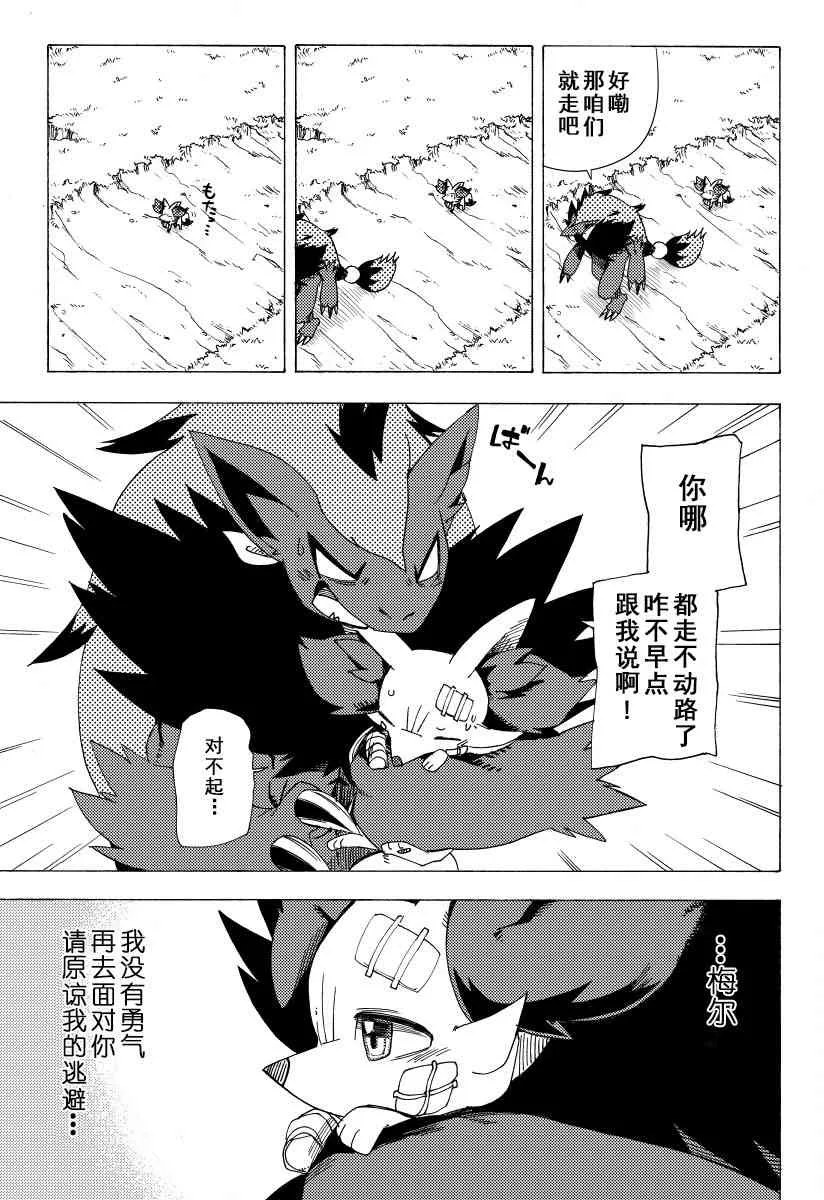 1话 第41页