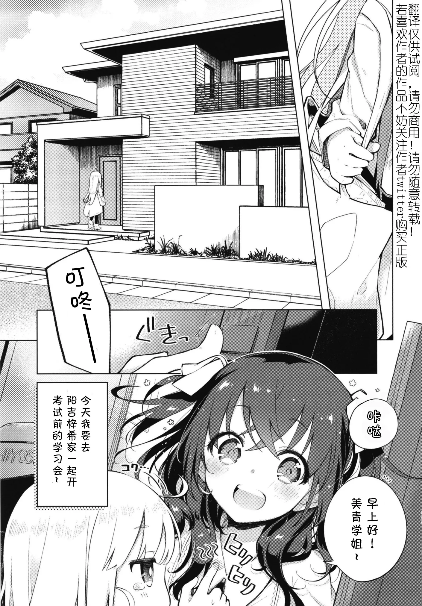 第2话 第4页