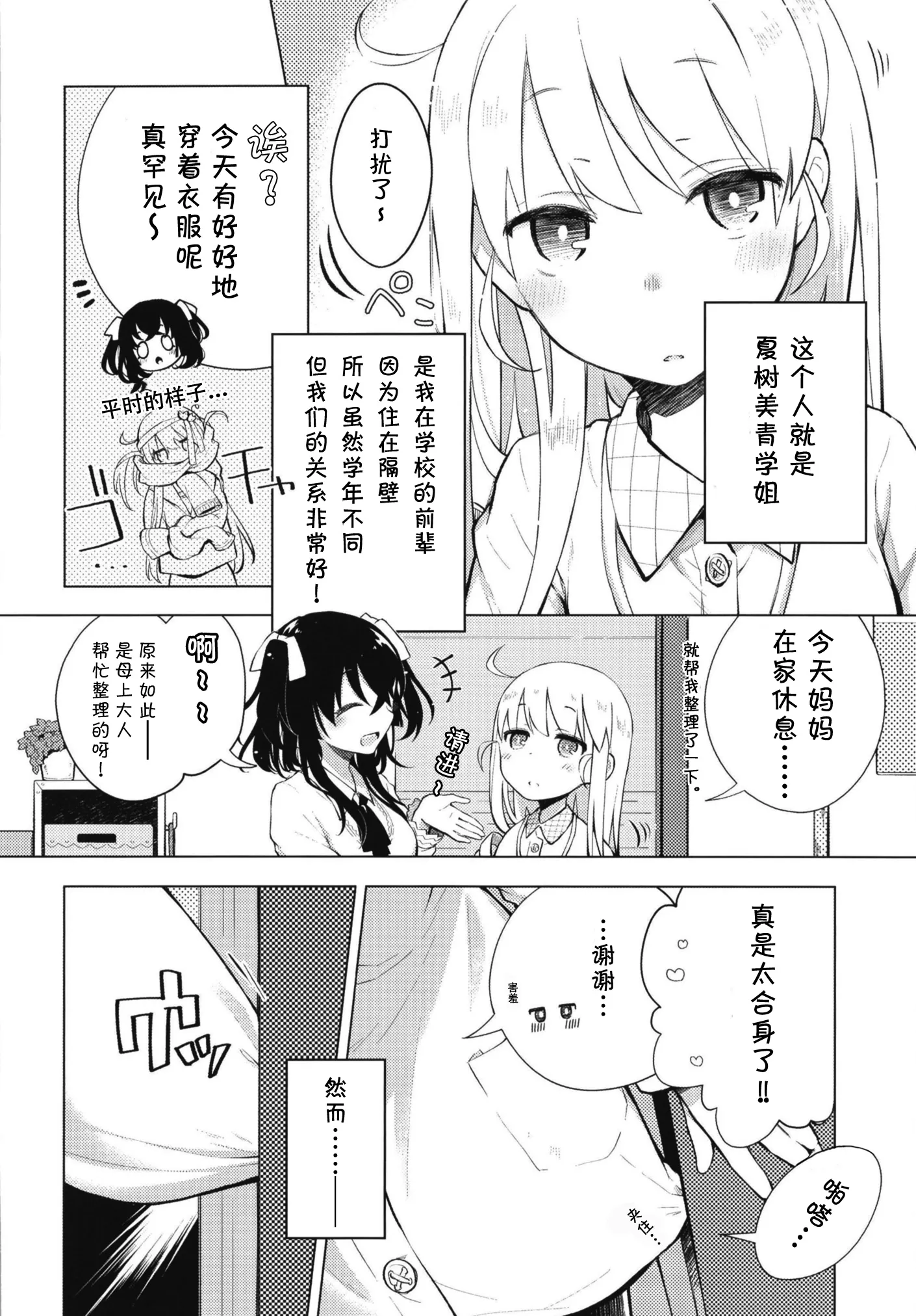 第2话 第5页