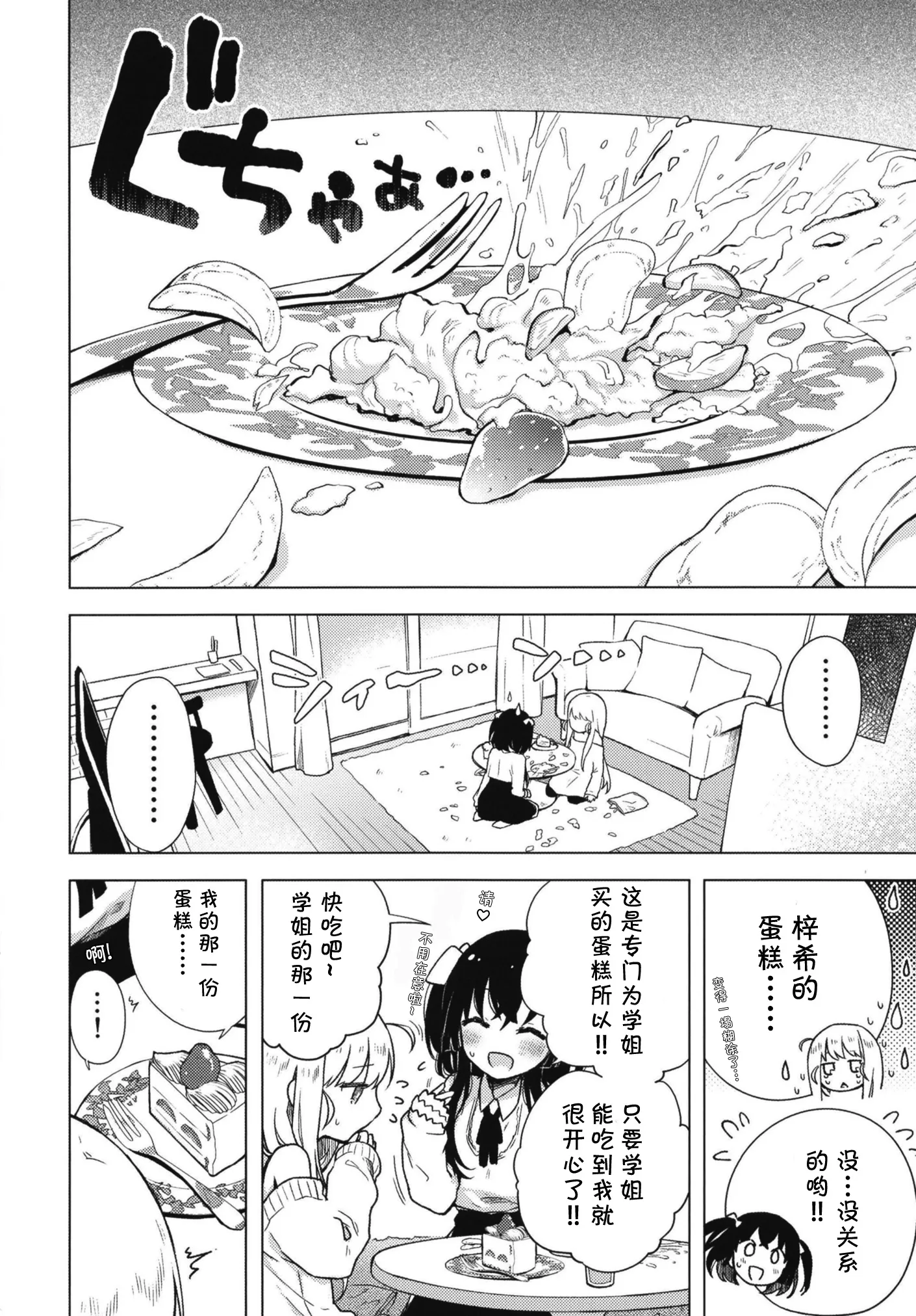 第2话 第15页