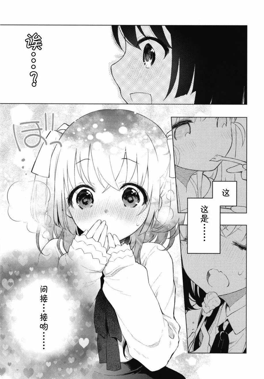 第2话 第20页