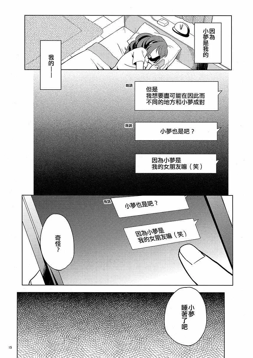 第1话 第15页