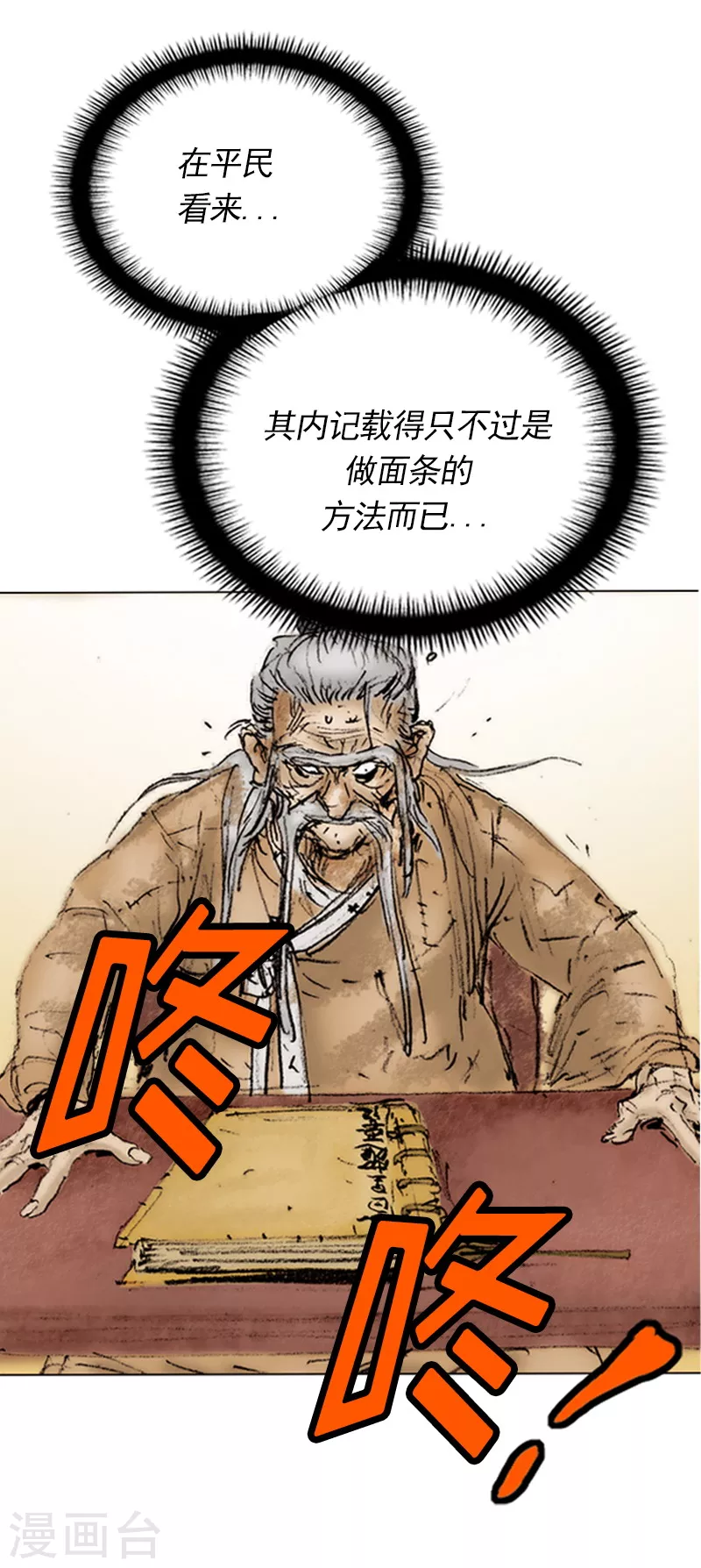 前序 第6页