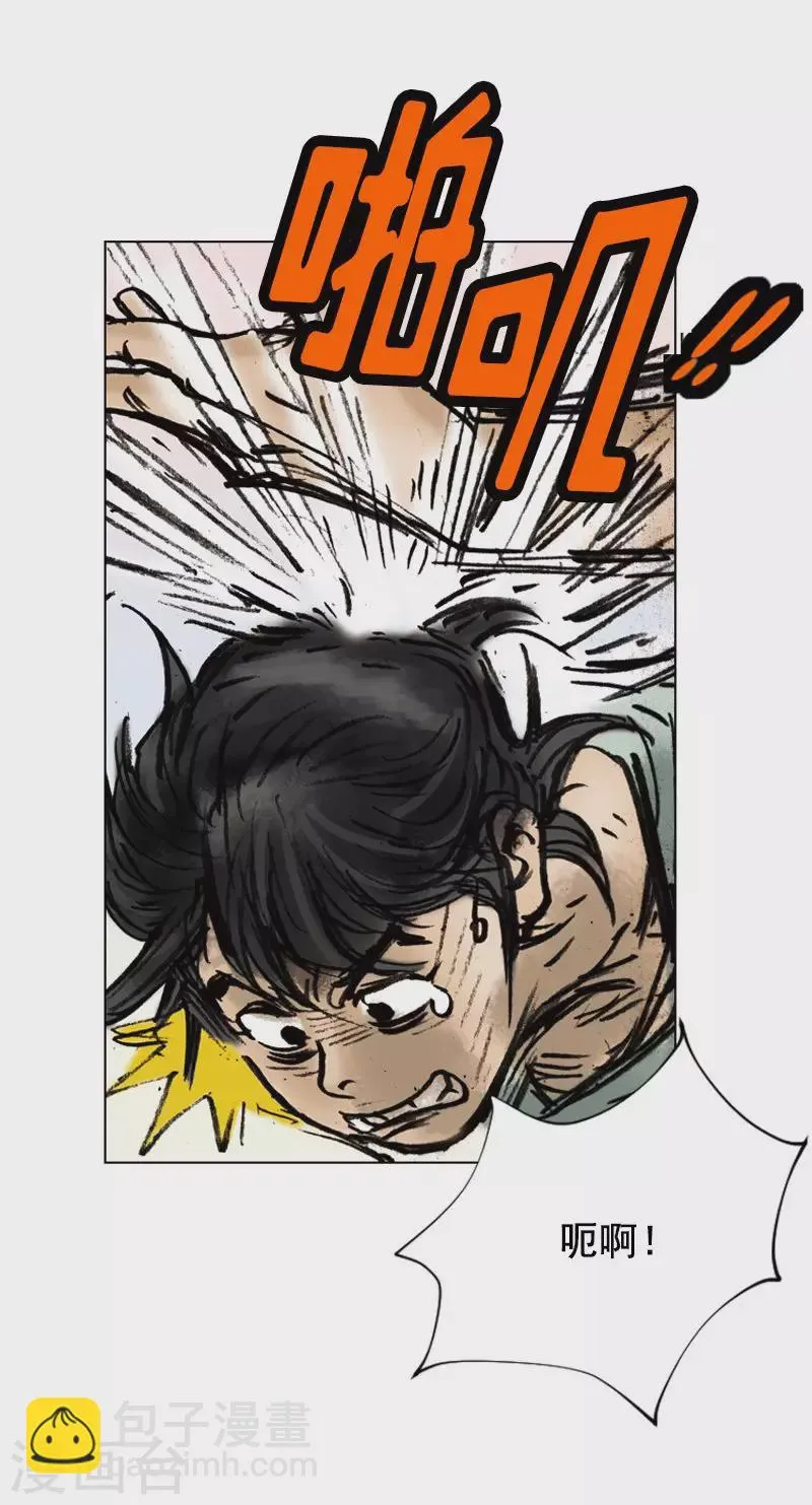 第4话 和面1 第6页